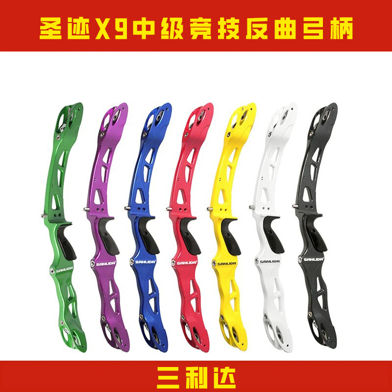 三利达圣迹X9中级竞技反曲弓专业套装专为职业射箭运动员选手打造