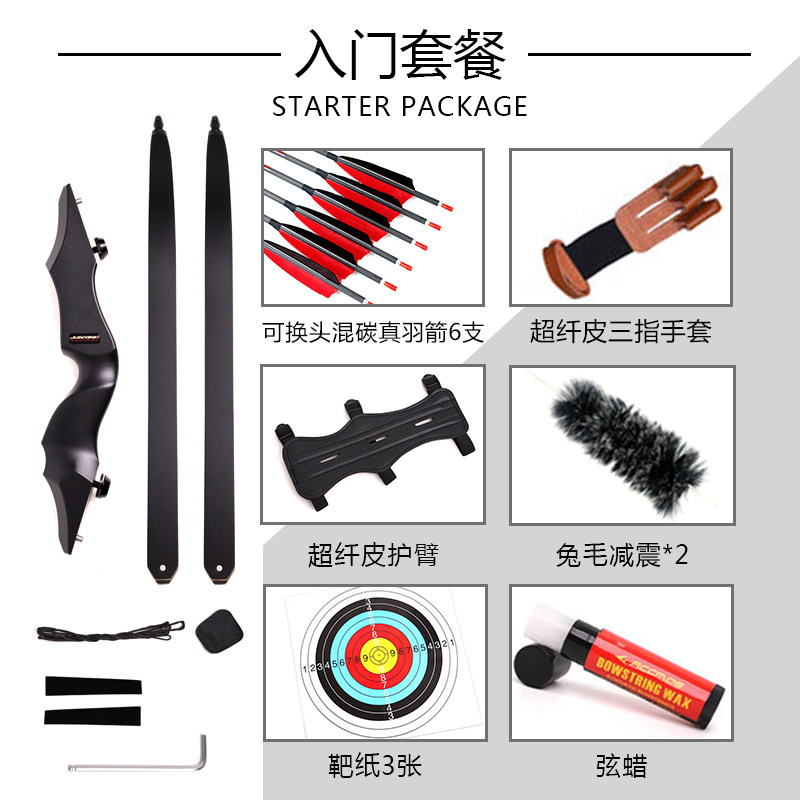 美式猎反曲木质弓把层压射箭