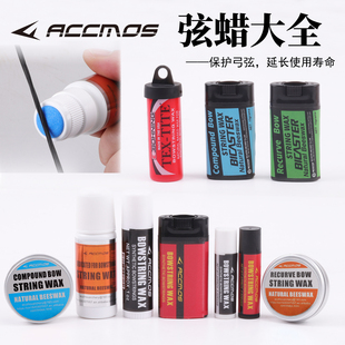 弓箭弦蜡博宁弦蜡弓弦保养延长弓弦寿命天然植物性蜡射箭进口弦蜡