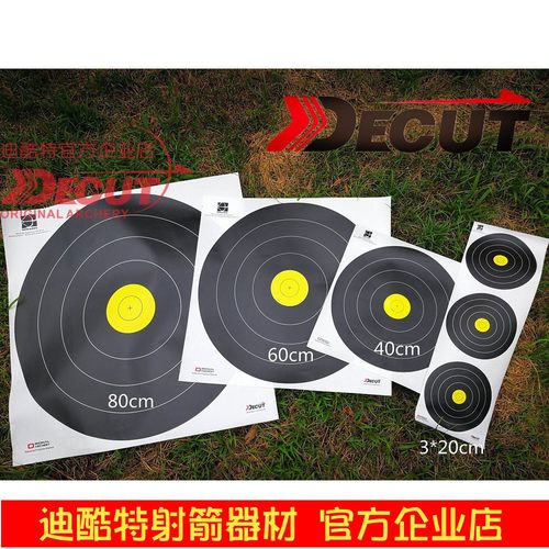 迪酷特无纺布靶纸射箭专用