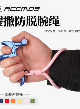 新款撒放器防脱手绳 加厚锁式腕绳复合弓两用弓防丢绳保护撒放