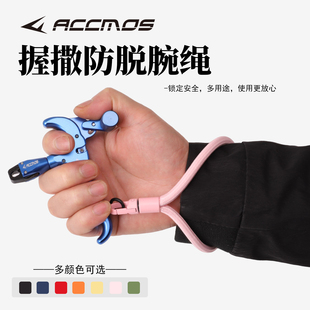 新款撒放器防脱手绳 加厚锁式腕绳复合弓两用弓防丢绳保护撒放