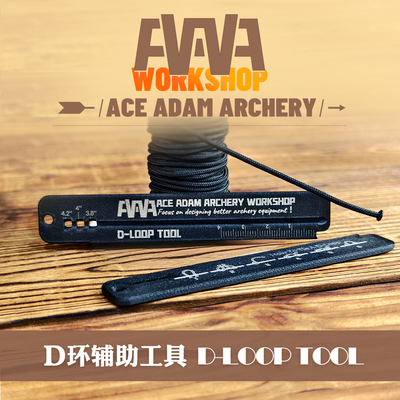 AAAW 箭壶升级零件/综合射箭工具