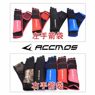 箭壺箭囊三管四管箭袋馬修斯SF弓箭包箭筒可背可掛復合反曲弓袋