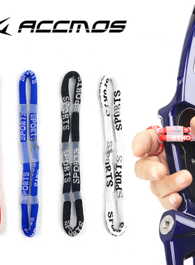 弓箭射箭配件反曲弓用AVALON护弓绳射箭手绳弓箭保护弓防掉护弓绳