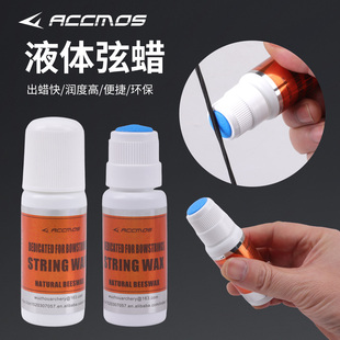 液体弦蜡复合传统反曲弓弓弦保养弦蜡 美猎两用弓射箭护弦液体蜡