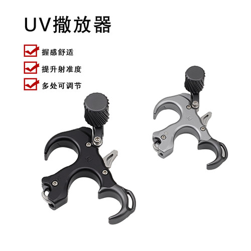 UV撒放器