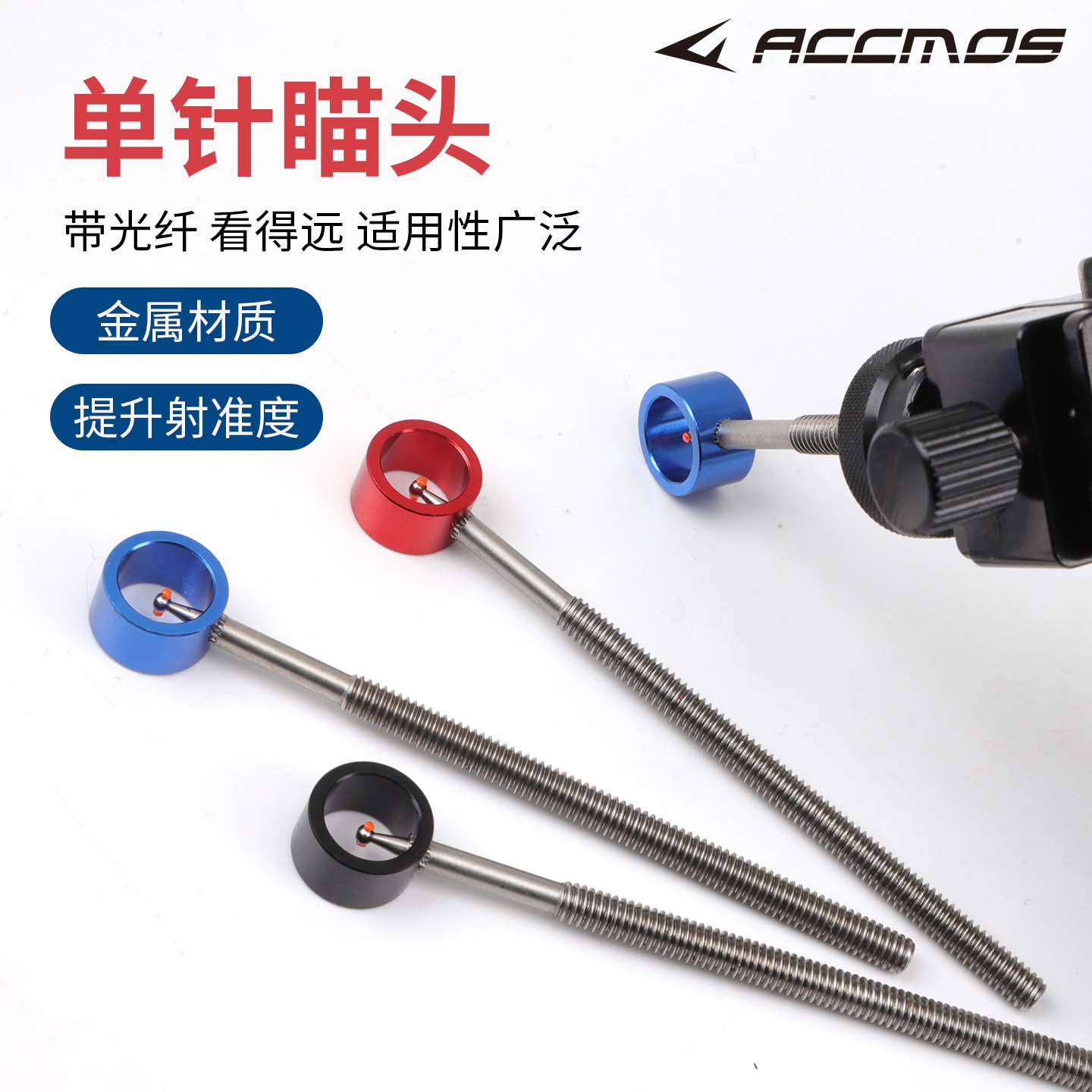 弓箭瞄针反曲弓金属瞄点  竞技反曲瞄头替换件  射箭射击瞄准器