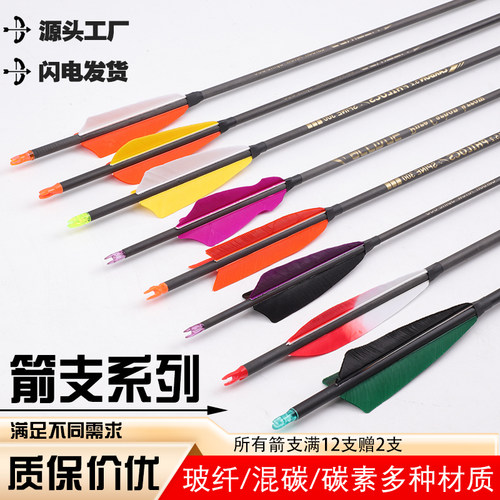 ACCMOS箭支源头工厂批发量大价优