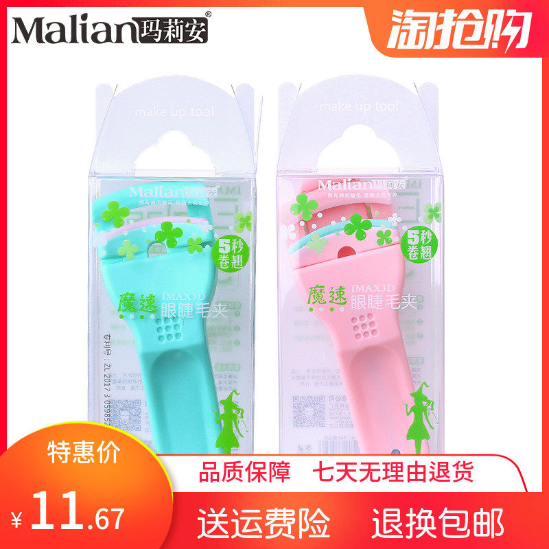 direct deal single box-packed Portable Eyelash curler ABS Mini lash curler OEM machining 7562in the Makeup/Perfume/Beauty tools , Other Beauty Tools , False eyelashes tool , Forceps  category - from Buy2taobao.com to provide professional Taobao agent buy service