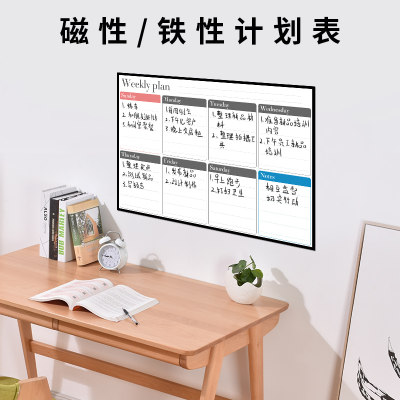 月度管理计划表墙贴磁性周行事历可擦写任务板时间安排表白板定制