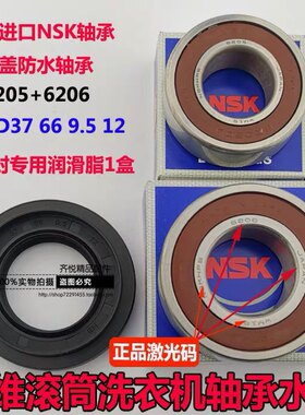 创维滚筒洗衣机XQG70-A09SUQ  F1028LDHI轴承水封油封F101412LDC