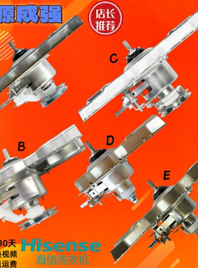 海信洗衣机离合器XQB80-C6205DT H3601P H8318JN C6305 V6802LD