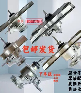 TCL洗衣机离合器XQB70-36SP F102CP F503Z 1578NS XQBM90-307S