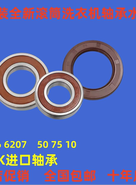 三洋滚筒洗衣机Radi9 Radi9S Radi10 DDC100614T 100624S轴承水封