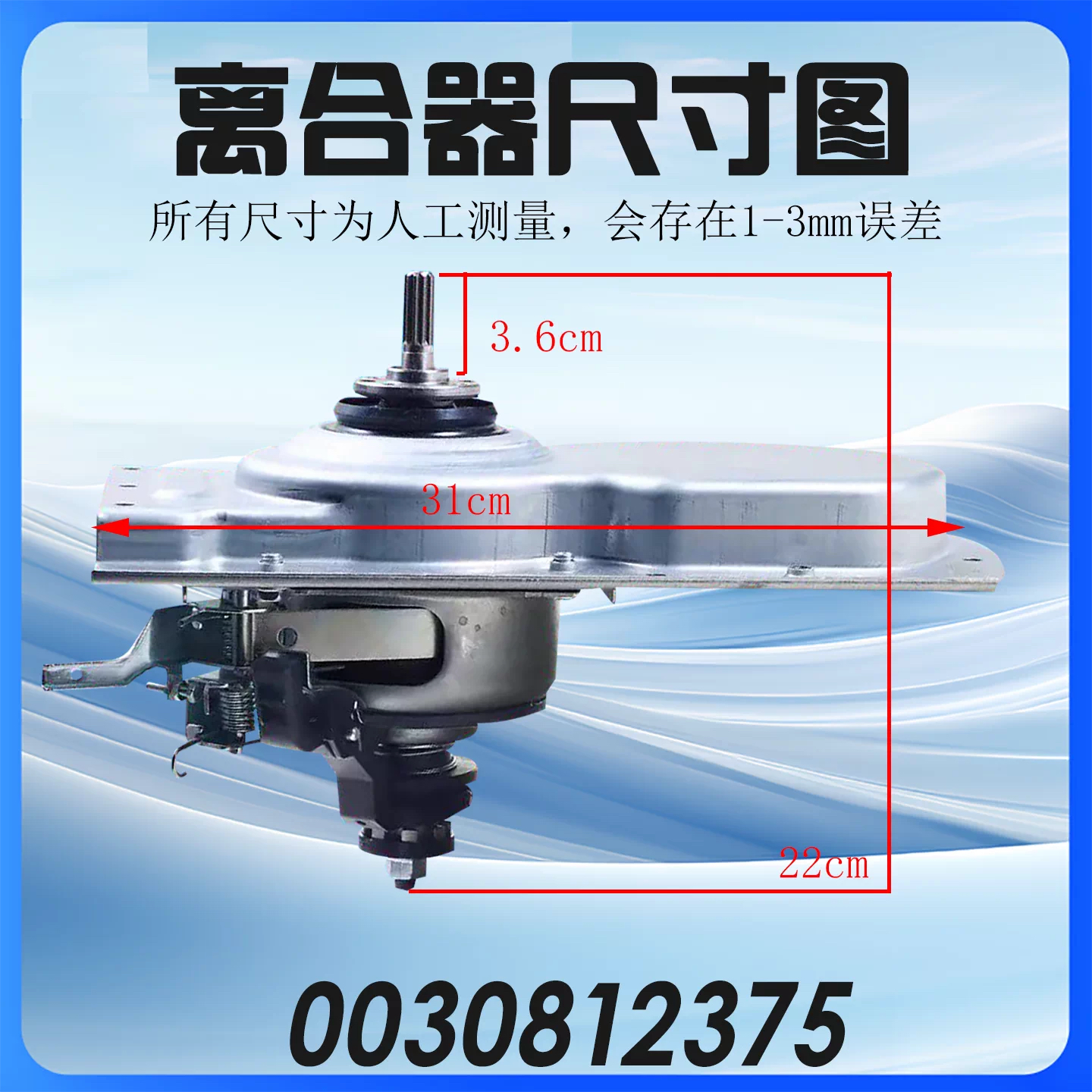 EMB85BDS9GU1海尔洗衣机原装配件离合减速器TQB100-S1788-F971
