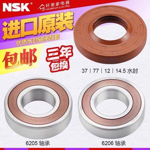 适用荣事达洗衣机轴承水封RG-F6506BS F7506BS F75090BS F8010S