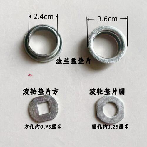 小天鹅洗衣机法兰垫片