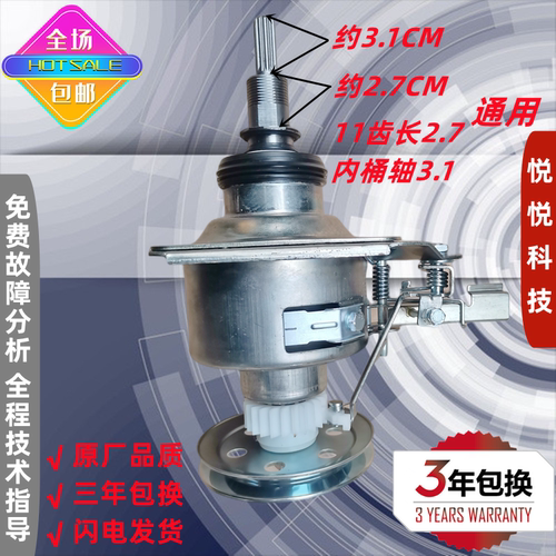 适用中欧洗衣机XQB90-611G D611G ⅩQB100-P01J 833G离合器减速器