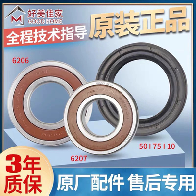 荣事达洗衣机RG-F100270B F90270BE F100270BHI轴承水封ETDFB4722