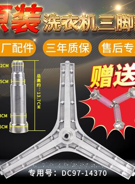 三星洗衣机WD90M4473JX JS MW WD80M4473JS JW三角架轴承水封油封