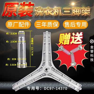 三星洗衣机WD90M4473JX JS MW WD80M4473JS JW三角架轴承水封油封