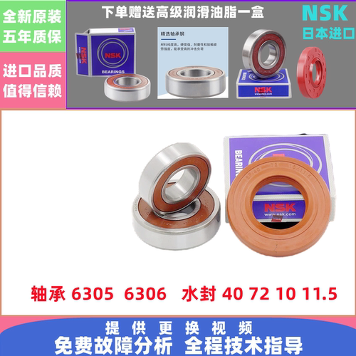 适用海尔洗衣机G80718B12S G80629KX12G G90629BKX12GU1轴承水封
