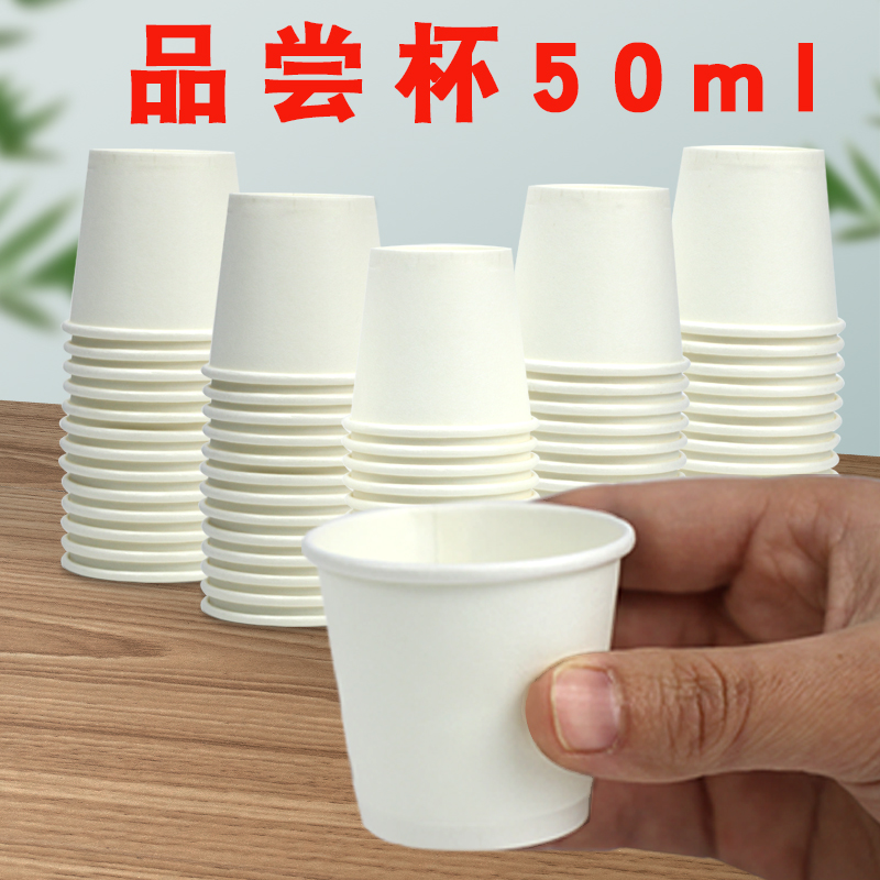 推荐品尝杯50ml厂家直销