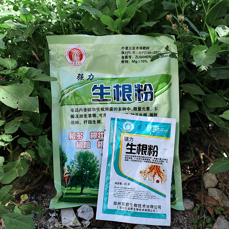 强力生根粉植物通用生根剂生根液生根壮苗扦插大树移栽花卉果树用,鲜花速递/花卉仿真/绿植园艺,家庭园艺肥料,淘宝优惠券,粉丝福利购,淘宝优惠卷