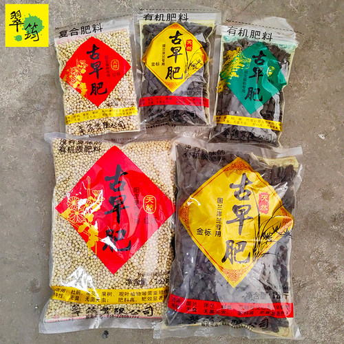 翠筠古早肥金标红标青标有机肥料