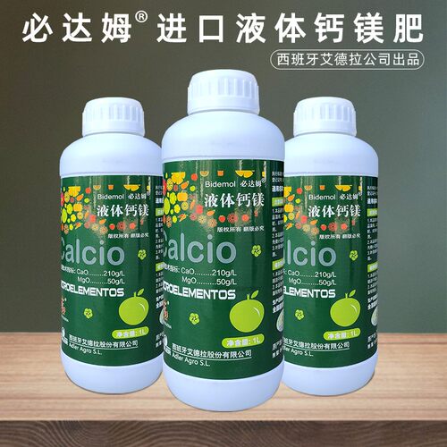 进口必达姆液体钙镁肥料花卉果蔬