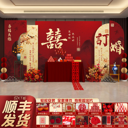 订婚宴新中式KT板背景墙定制
