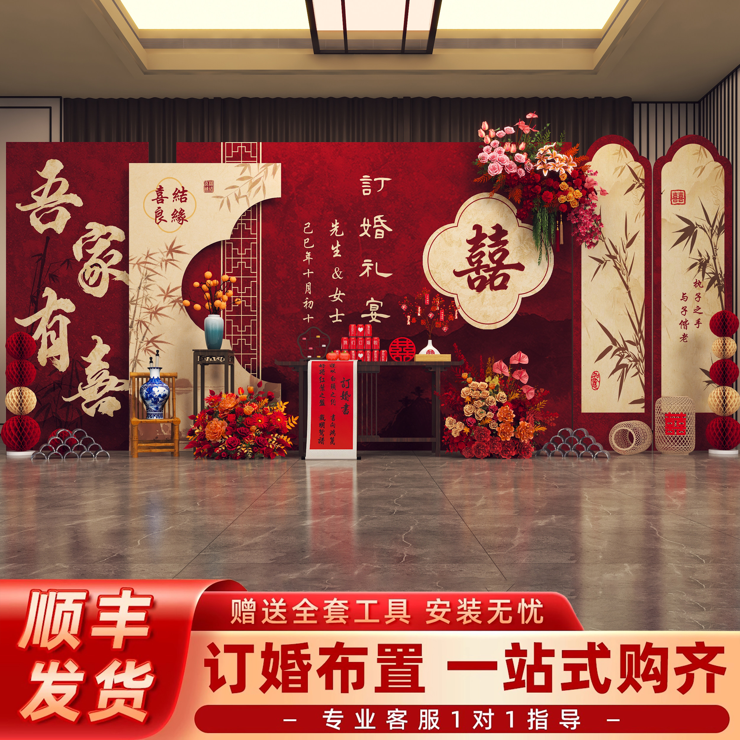 中式订婚喜庆定制异形气球套装
