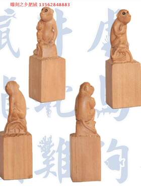 十二生肖印章龙蛇钥匙扣木雕