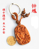 桃木钟馗手机链钥匙扣