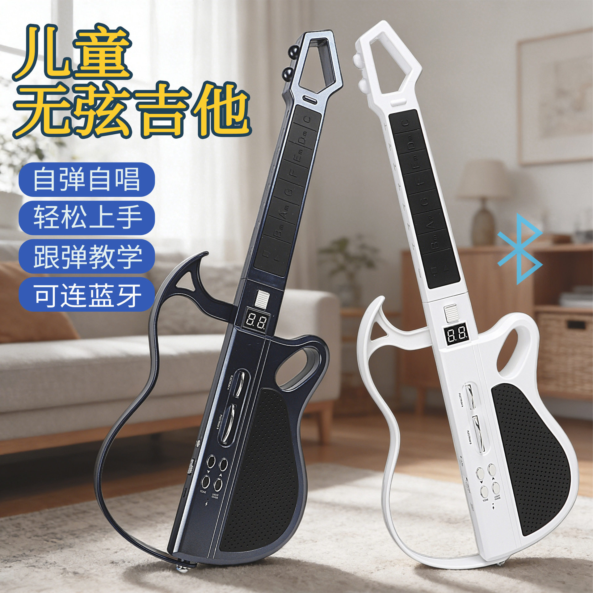 儿童无弦吉他智能自动挡弹唱蓝牙音乐启蒙乐器8岁10岁生日礼物