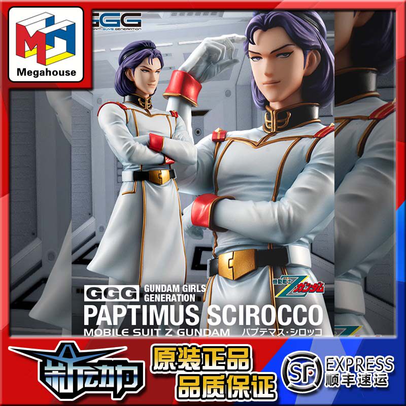 现货 megahouse mh ggg 希洛克 西洛克 高达z 手办