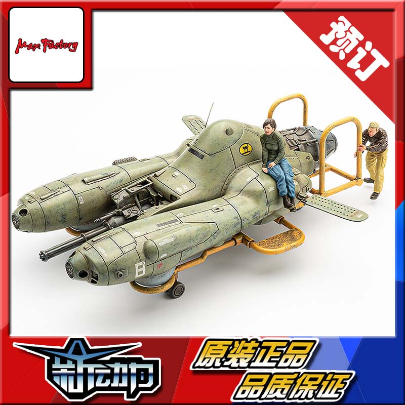 7月 预定 PLAMAX 1/35 反重力装甲战斗机 Pkf.85 Fallke 拼装模型