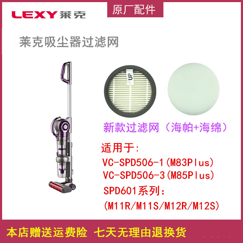 莱克吸尘器原厂配件品质保证