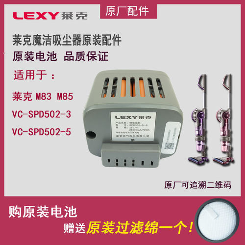 lexy莱克魔洁手持全新原厂吸尘器