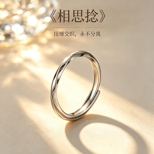 含银戒指《相思捻》均码开口可调