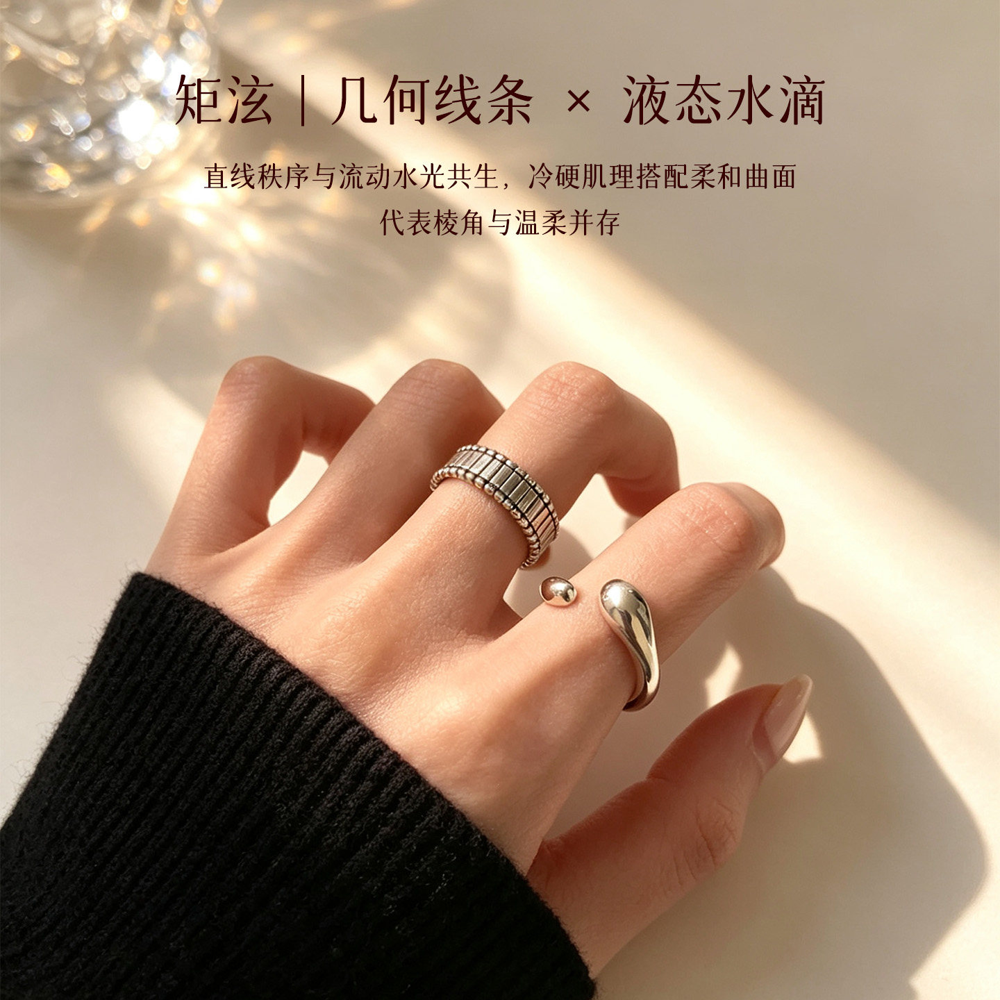 《矩泫》小众冷淡风叠戴银戒指图片