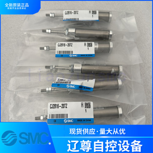 SMC气缸全新原装CJ2B16-20TZ现货