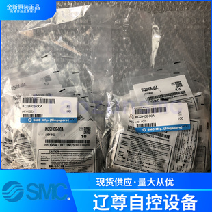 KQ2H06 SMC米制尺寸直通快换气管接头现货假一罚十 00A全新原装