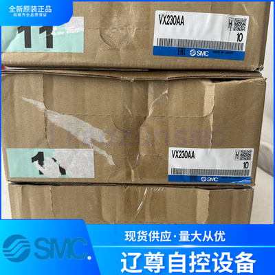 电磁阀SMC全新原装VX230AA现货
