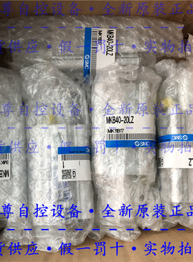 MKB40-20LZ全新原装SMC回转夹紧摆臂气缸双作用带磁环假一罚十