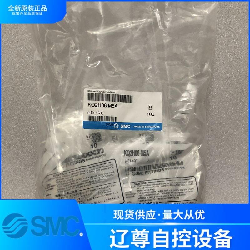 接头SMC全新原装KQ2H06-M5A现货