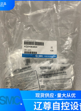 接头SMC全新原装KQ2H06-M5A现货