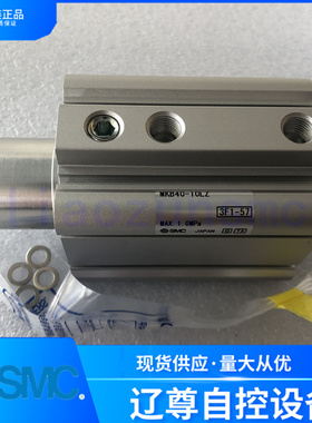MKB40-10LZ全新原装SMC回转夹紧气缸摆臂式带磁环现货假一罚十