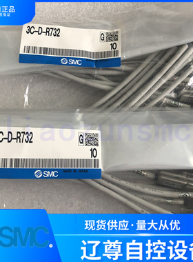 3C-D-R731/3C-D-R732全新原装SMC磁性开关0.5M传感器现货假一罚十